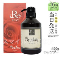 REVI ルヴィ ローズゼリーシャンプー 400g 次回割引有り - メルカリ
