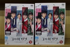 DVD 真犯人フラグ 1～4巻セット(未完) 西島秀俊 芳根京子 ※ケース無し