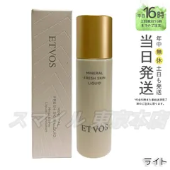 【正規品】 ETVOS ライト ミネラルフレッシュスキンリキッド 30ml エトヴォス ギフト  送料無料 (0725)のサムネイル