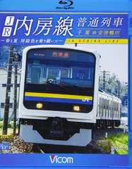 2026年最新】JR内房線の人気アイテム - メルカリ