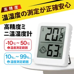 温湿度計 デジタル 温度計 室内 温度湿度計 温湿度計 電池付属 大画面 高精度 スマイル表示 スタンド/壁掛け/磁吸着 3WAY 寝室 ベビー室 オフィス 育児 家庭 園芸 おすすめ