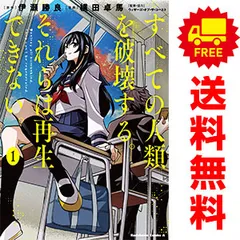 2026年最新】すべての人類を破壊する。それらは再生できない。の人気
