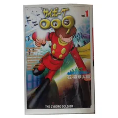 サイボーグ009 1～36巻 漫画 全巻セット 完結 MFコミックス
