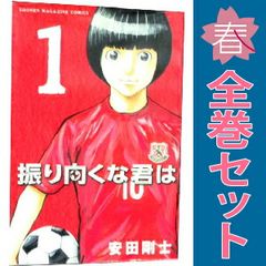 振り向くな君は 全4巻セットDAYS外伝 - メルカリ