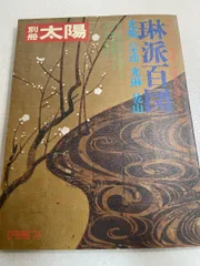 2025年最新】田中一光の人気アイテム - メルカリ