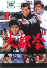 2026年最新】大都会partⅢの人気アイテム - メルカリ