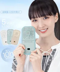 携帯扇風機 充電式首掛け扇風機 5way
