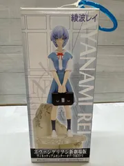 【I1-07】◇フィギュア 綾波レイ「ヱヴァンゲリヲン新劇場版」ヴィネッティアムセンター・オブ・TOKYO-3　内袋未開封