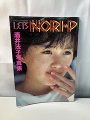 2025年最新】のりピー写真集の人気アイテム - メルカリ