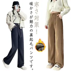 裏起毛 パンツ レディース コーデュロイ ワイドパンツ ロングパンツ 裏ボア ストレートパンツ ボトムス 体型カバー ロング ズボン 大きいサイズ ハイウエスト 裏起毛パンツ ウエストゴム 防風 極暖#song2526