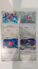 ポケモンカード   ポケカ   ポリゴン   ポリゴン２   ４枚   まとめ処分   S-144
