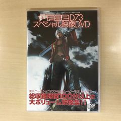 DVD】電撃PS2 D73 スペシャル映像DVD/【ジャンル】ゲーム/GF