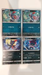 イベルタル SM12a TAG TEAM GXタッグオールスターズ 080/1… - メルカリ