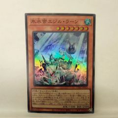 遊戯王 氷水帝エジル・ラーン プリズマ - メルカリ
