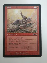 乾燥　ウルザズ・レガシー　日本語