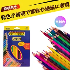 色鉛筆 子供 油性色鉛筆 色鉛筆 豊富な36色と優れた発色で、あなたの創造力が目覚める。滑らかな描き心地が、絵を描く喜びをさらに大きくします。