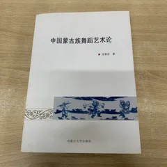 2026年最新】蒙古王の人気アイテム - メルカリ