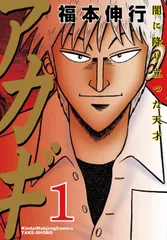 2025年最新】アカギの人気アイテム - メルカリ