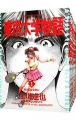 東京大学物語 <全34巻セット>／江川達也 - メルカリ