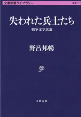 2026年最新】野呂邦暢の人気アイテム - メルカリ