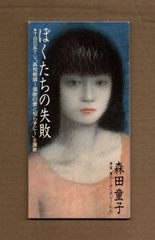 □小松未歩 愛してる mgyy-1354 - メルカリ