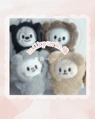 straykids SKZOO 10cmぬいぐるみ用コスチューム