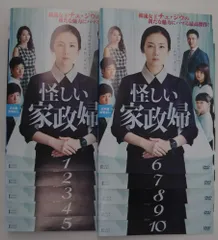 2025年最新】怪しい家政婦DVDの人気アイテム - メルカリ