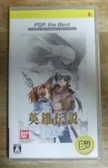 v1802【 PSP】英雄伝説 ガガーブトリロジー 白き魔女 PSP the Best☆N