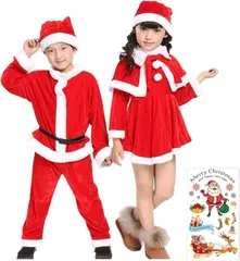 GRHONC サンタ コスプレ 子供 80～160cm クリスマス キッズ ベビー 衣装 タトゥーシール (男の子,  90cm)