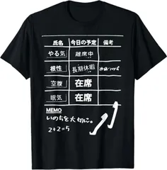 送料無料  100%コットン やる気あるのか？やる気がないときに着るやつ Tシャツ プレゼント ギフト 面白い 熱転写3Dプリント メンズ　レディース おもしろい 半袖 パロディ　Tシャツ