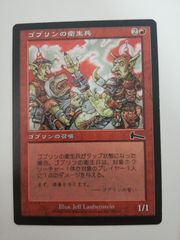 MTG ゴブリンの女看守 日本語4枚セット USG版 - メルカリ