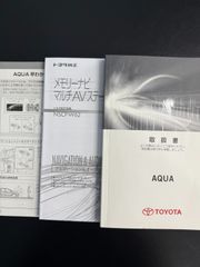 トヨタ純正 アクア NHP10 修理書 A〜C巻 配線図集付 サービス
