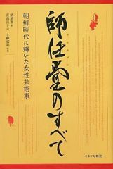 武智歌舞伎＊武智鉄ニ全集 定本武智歌舞伎〈第1巻〉歌舞伎―武智鉄二全集 (1978年) |本 | 通販