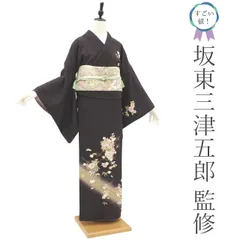 2026年最新】中古 訪問着 未使用品の人気アイテム - メルカリ