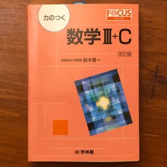 2026年最新】高等学校の基礎解析の人気アイテム - メルカリ