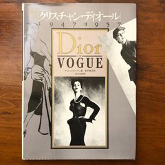 希少 クリスチャン・ディオール 1947-1957 文化出版局 大型本 - メルカリ