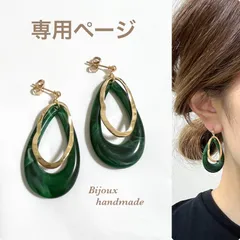 専用ページ　ハンドメイド　ピアス　イヤリング