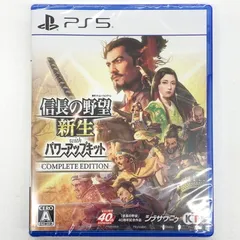 【新品未開封】信長の野望・新生 with パワーアップキット Complete Edition - PS5【026-250826-mo-11-fur】