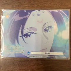 月の精 薬屋のひとりごと ヴァイスシュヴァルツブラウ