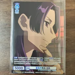 企みの笑み 壬氏 薬屋のひとりごと ヴァイスシュヴァルツブラウ