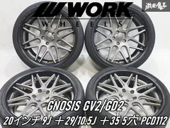WORK GNOSIS ワーク グノーシス　20インチ 20インチ WORK グノーシス 深リム