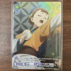 おやつの時間 小蘭 薬屋のひとりごと ヴァイスシュヴァルツブラウ