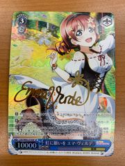 状態A 顕現せし大天涯 グランドグマ FFR DZ-BT03/FFR06 ヴァンガード