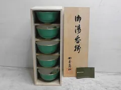 SALE★　未使用保管品　香蘭社　金蘭　湯呑み　5客セット　有田焼　2511　M