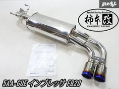 ★美品★ 柿本 改 Class KR 5AA-GUE インプレッサ FB20 MA1 4WD(AWD) CVT ステンレス製 スポーツマフラー チタンカラーテール 2本出し