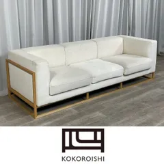 GU87 心石工芸 3人掛け ソファ / トリプル 3P ソファ リビング ナチュラル モダン /神奈川県秦野市/A6のサムネイル