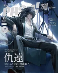 2025年最新】pash! 鳴潮の人気アイテム - メルカリ