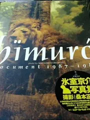 2025年最新】氷室京介 写真集の人気アイテム - メルカリ