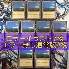 kwq8 31 エラーカード イラストエラー 平地/Plains アイスエイジ 9枚 型番統ー まとめ 人気絵柄 基本土地 大量 ICE 英語版 EN MTG