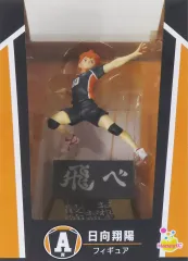 【中古】フィギュア 日向翔陽 「Happyくじ ハイキュー!!」 A賞 フィギュア